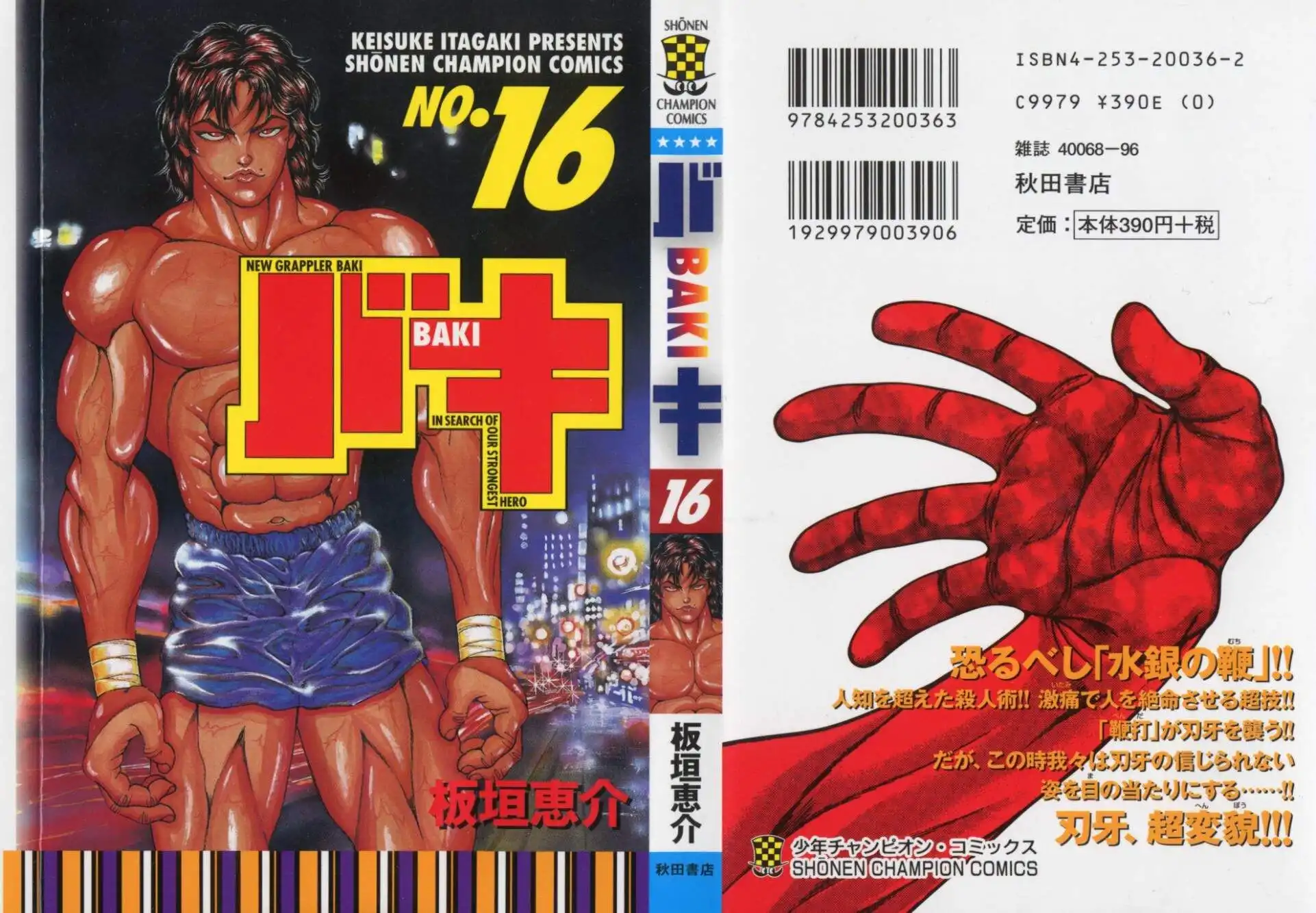 New Grappler Baki Chapter 134 1